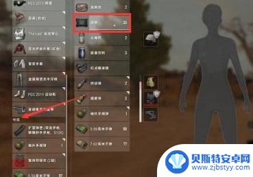 消灭入侵者如何扔东西 pubg怎么扔药箱