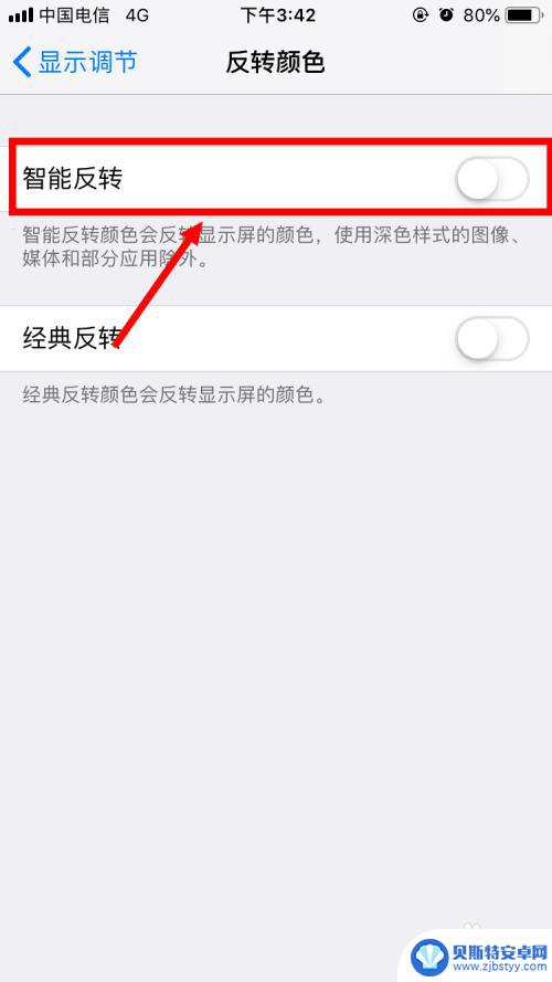 苹果手机怎么开启黑色主题 iPhone黑色主题设置步骤