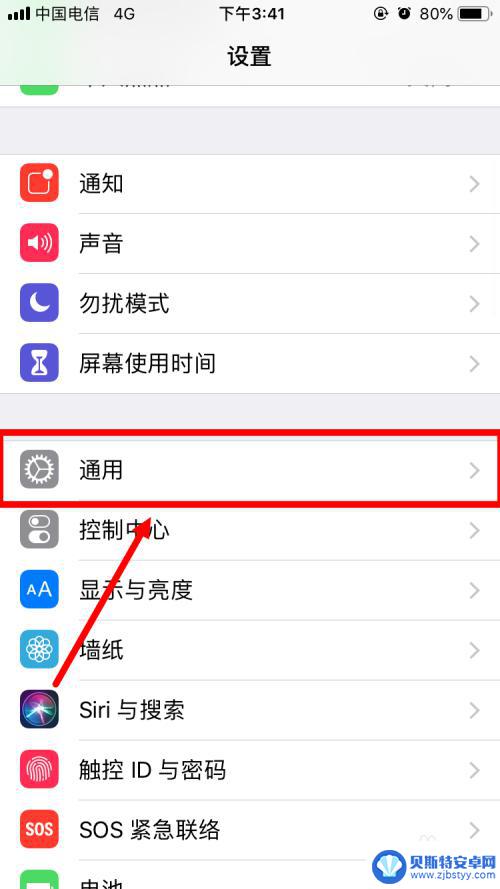 苹果手机怎么开启黑色主题 iPhone黑色主题设置步骤