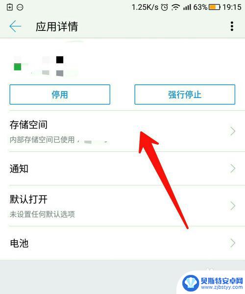 手机清理怎么清得彻底 如何彻底清理手机内存垃圾