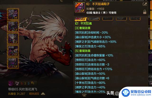 DNF手游全职业70级特殊武器曝光,全新玩法引爆!“跳崩战士”华丽回归