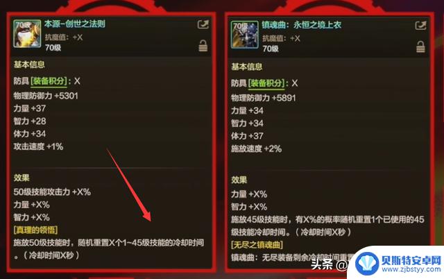 DNF手游全职业70级特殊武器曝光,全新玩法引爆!“跳崩战士”华丽回归