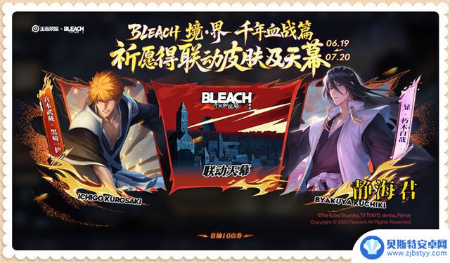 6.19正式服更新:皮肤大礼包,免费皮肤×2、限定皮肤×4,只需3800点券!