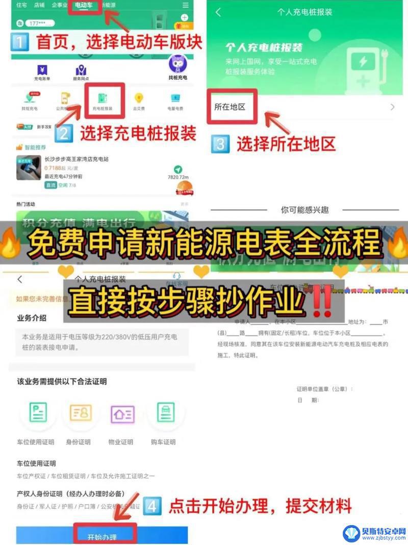 快速升级电能表软件的方法及系统专利申请，提高升级效率