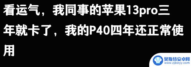 苹果手机使用寿命五六年,是真的吗?网友评论似乎有道理