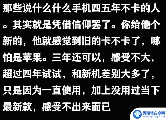 苹果手机使用寿命五六年,是真的吗?网友评论似乎有道理