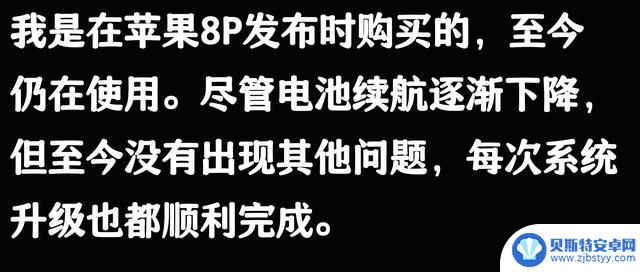 苹果手机使用寿命五六年,是真的吗?网友评论似乎有道理