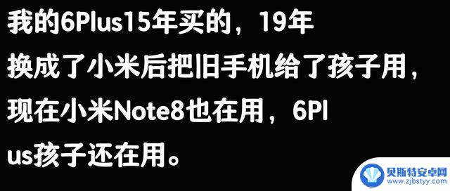 苹果手机使用寿命五六年,是真的吗?网友评论似乎有道理