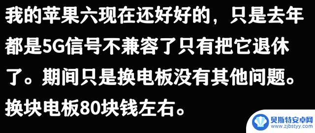 苹果手机使用寿命五六年,是真的吗?网友评论似乎有道理