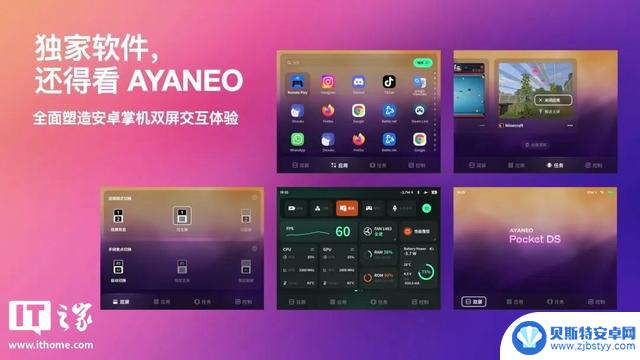 AYANEO Pocket DS发布：全球首款翻盖双屏安卓掌机，起价2699元