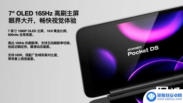 AYANEO Pocket DS发布：全球首款翻盖双屏安卓掌机，起价2699元