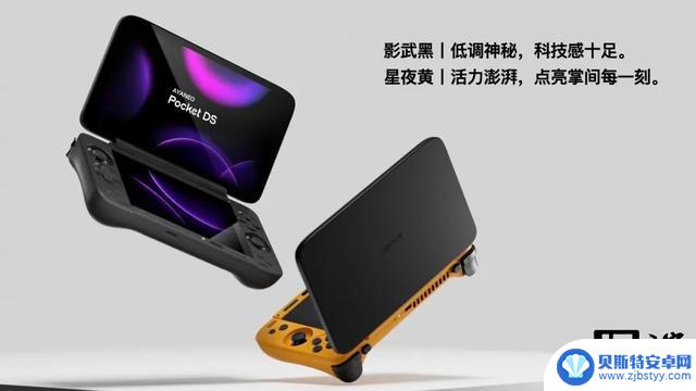 AYANEO Pocket DS发布：全球首款翻盖双屏安卓掌机，起价2699元