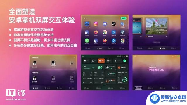 AYANEO Pocket DS发布：全球首款翻盖双屏安卓掌机，起价2699元
