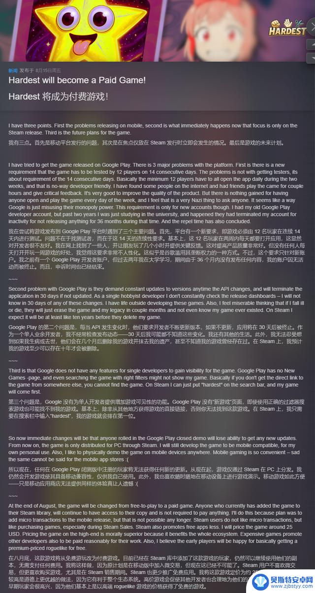 Steam限免警报：赶快领取肉鸽打牌游戏《Hardest》！