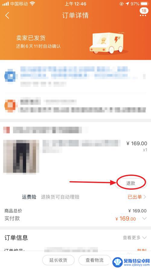 手机运费险如何退货 淘宝有运费险的商品退货流程详解