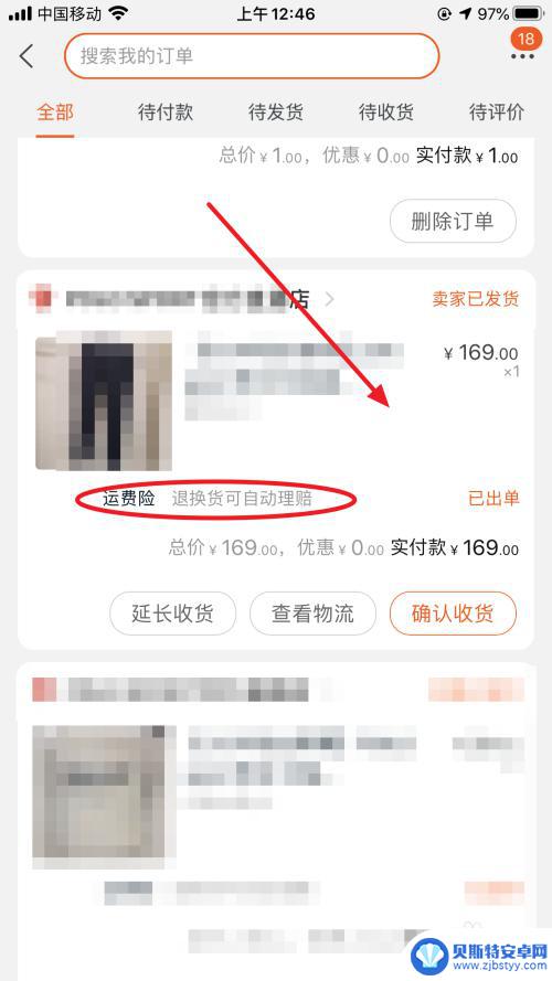 手机运费险如何退货 淘宝有运费险的商品退货流程详解