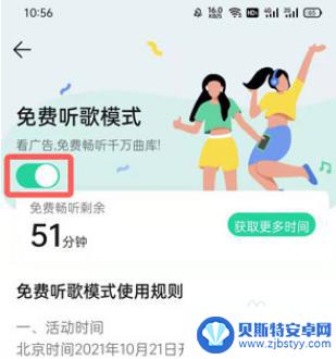 手机qq音乐试听怎么关闭 QQ音乐如何关闭免费听歌模式