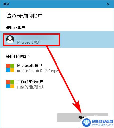 手机如何同步电脑便签 手机版微软Office怎样与Win10系统便笺同步