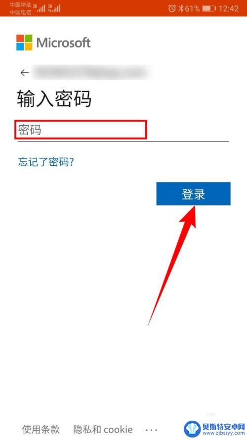 手机如何同步电脑便签 手机版微软Office怎样与Win10系统便笺同步