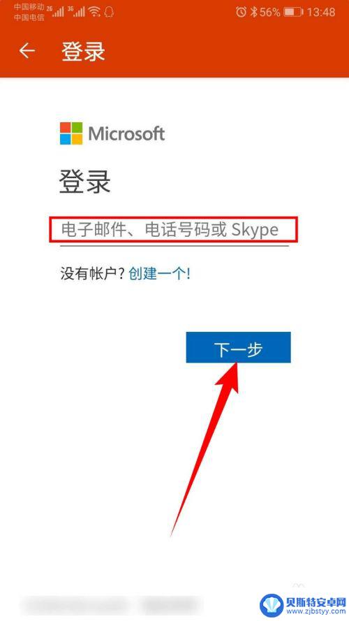 手机如何同步电脑便签 手机版微软Office怎样与Win10系统便笺同步