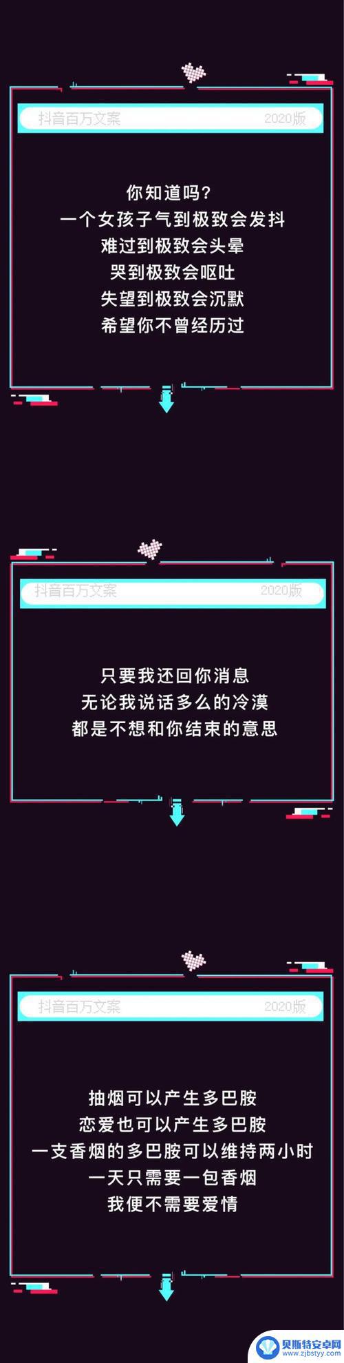 抖音文案 爱得瑟(抖音热门文案)