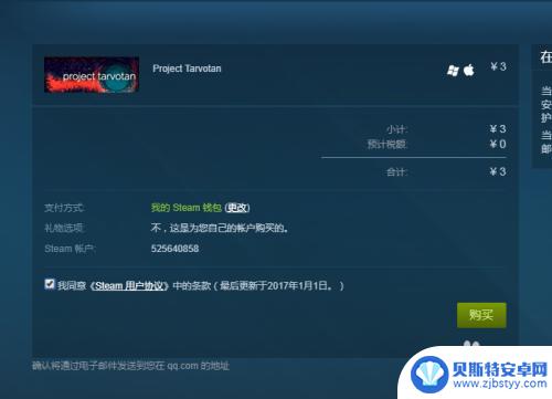 在steam上怎么买游戏 如何在Steam上购买喜欢的游戏