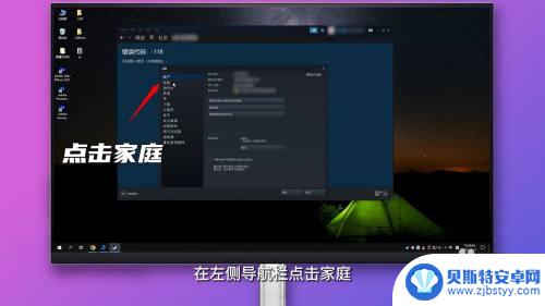 steam共享图解 Steam怎么将游戏分享给好友