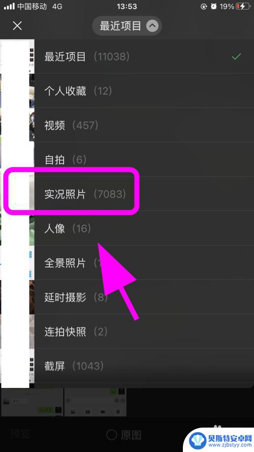 苹果手机微信添加照片只有近期的 苹果手机微信发图片只显示最近项目解决办法