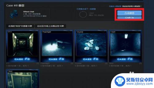 steam怎么合成东西 STEAM升级攻略