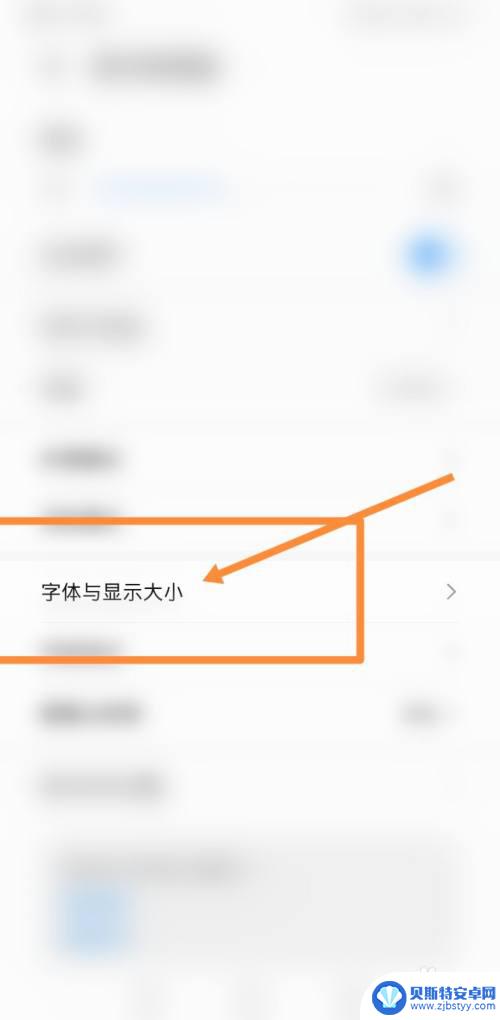 手机电量显示如何变大 oppo手机电量显示放大方法
