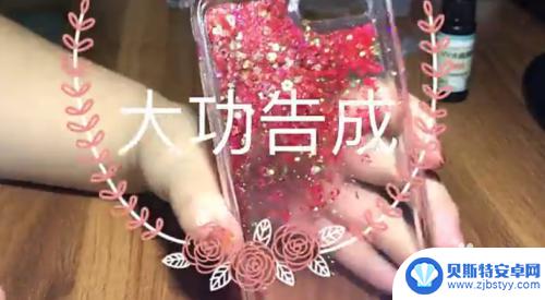 怎么做流沙手机外壳 流沙手机壳制作教程视频推荐