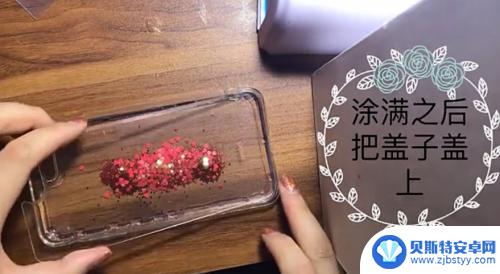 怎么做流沙手机外壳 流沙手机壳制作教程视频推荐