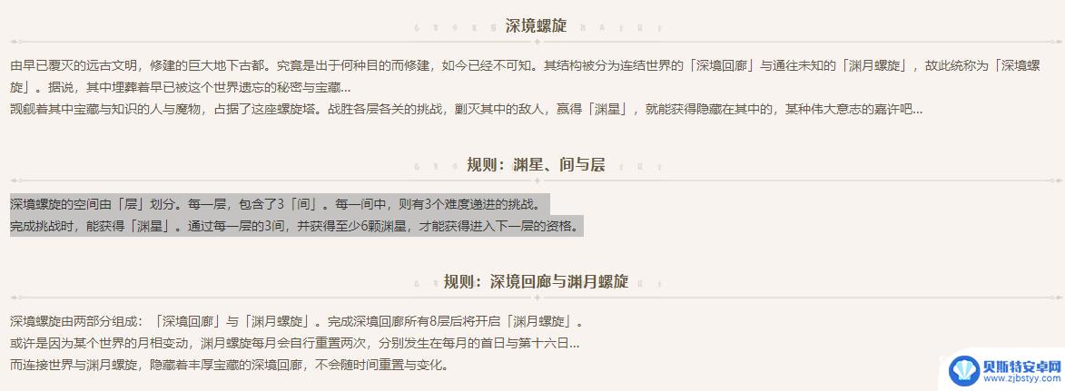 原神第一次打通深渊有成就吗 原神深渊满星有成就吗攻略