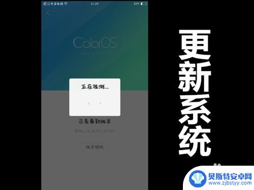 oppo手机只显示oppo怎么回事 oppo手机无法进入系统只停留在oppo标志界面怎么办