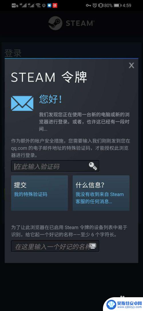 怎么样登录steam手机 手机steam如何登录账号