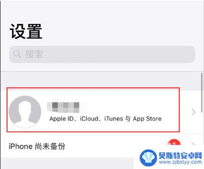 苹果手机里面的照片怎么传到新手机 iPhone照片备份到新手机的方法