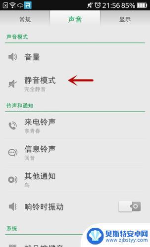 手机信息没有声音怎么回事 手机没有声音怎么修复图解