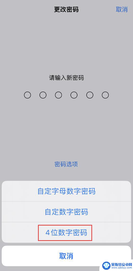 苹果手机设置不了四位密码是为啥 iPhone升级iOS 16后如何设置简易锁屏密码