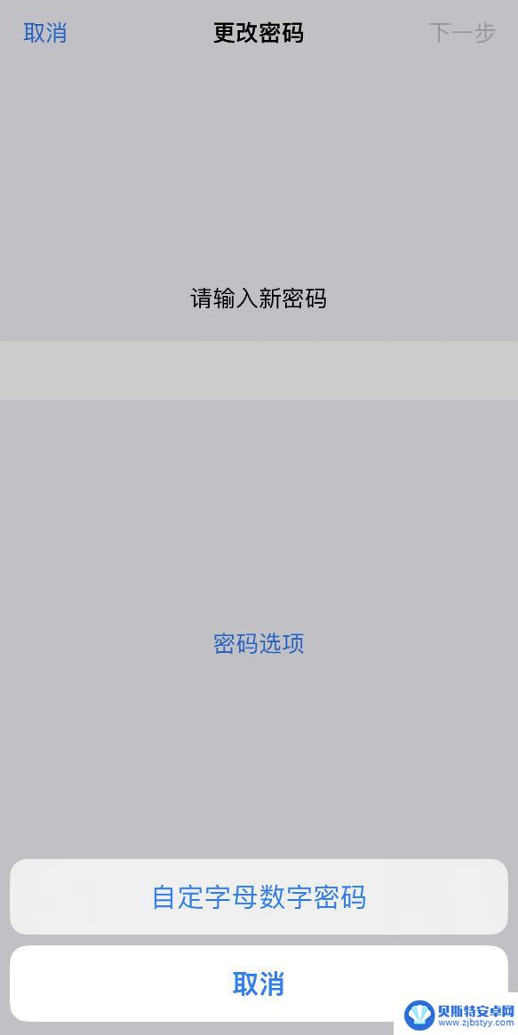 苹果手机设置不了四位密码是为啥 iPhone升级iOS 16后如何设置简易锁屏密码