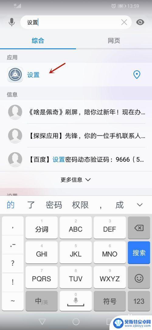 oppo手机找不到设置了怎么办 手机设置界面不见了怎么办