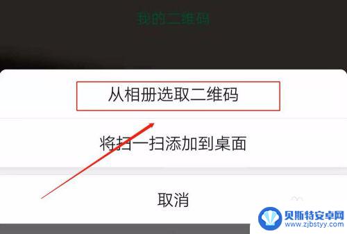 自己手机怎么扫描自己手机二维码 使用手机扫描二维码的步骤