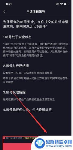 抖音账户注销了,还能查到吗(抖音账户注销了还能查到吗怎么查)