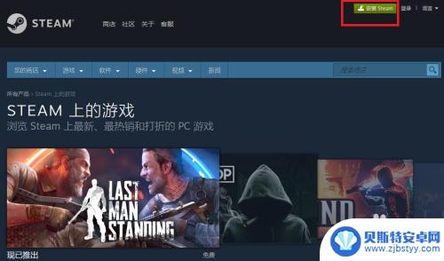 steam限时免费怎么领取 steam免费游戏怎么下载