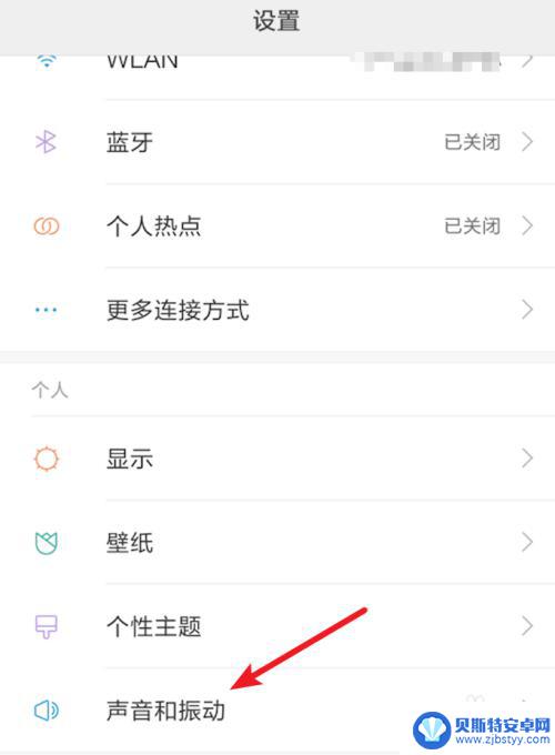 雷鸟手机怎么设置铃声音乐 安卓手机来电铃声怎么设置为mp3