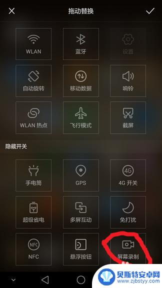 华为手机怎么录制手机视频 如何在华为手机上进行屏幕录制