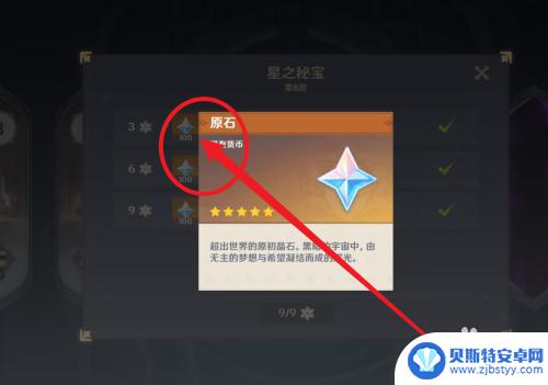 原神怎样刷 原神怎么快速刷原石