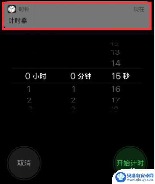 苹果手机计时器在哪里 苹果手机设置中的计时器在哪里