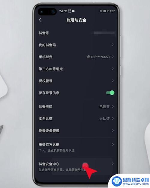 一个抖音账号登录两个手机有影响吗(一个抖音账号登录两个手机有影响吗安全吗)