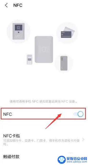 vivo怎么没有nfc功能是什么意思 vivo手机没有NFC支付功能怎么解决