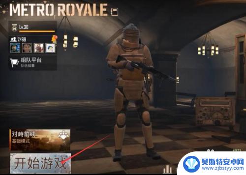 地铁逃生手机配置不行怎么弄光柱教学 PUBG地铁逃生物品光柱使用技巧